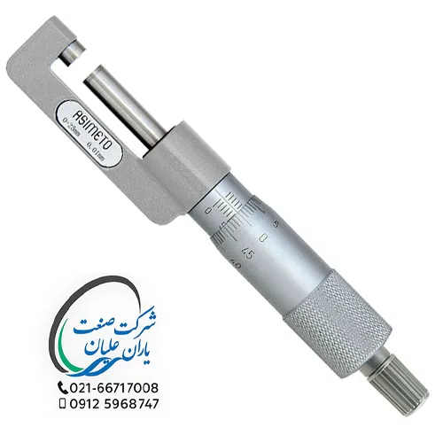 میکرومتر هاب دقت 0/01 سایز 25-0 برند آسیمتو