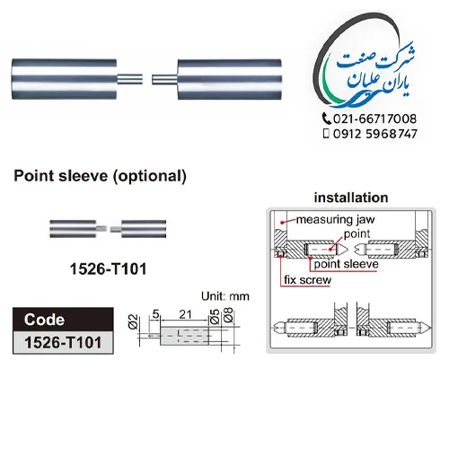 غلاف نوک کولیس دیجیتال مدل ۱۵۲۶-T101 اینسایز (INSIZE)