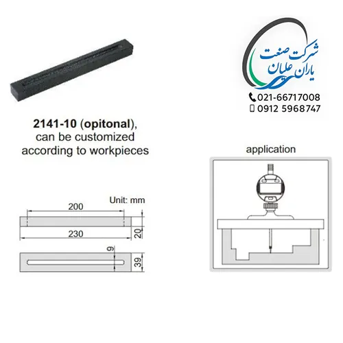 پایه نگهدارنده گرانیتی مدل 2141-10 اینسایز (INSIZE)